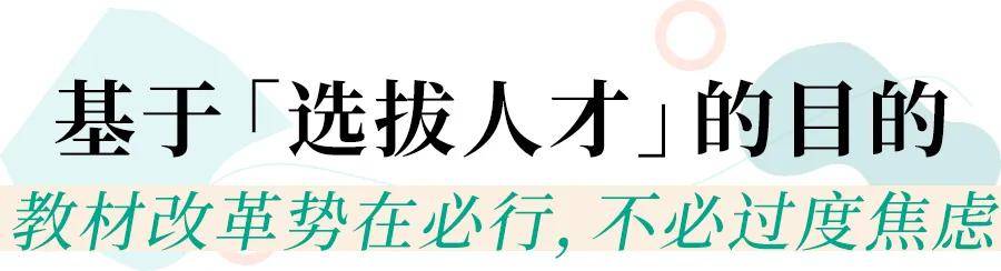 英语新教材变难了?从业20年的英语老师：培养这项能力，从容应对