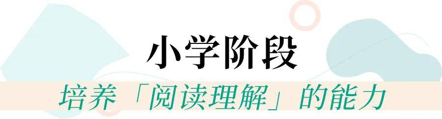 英语新教材变难了?从业20年的英语老师：培养这项能力，从容应对