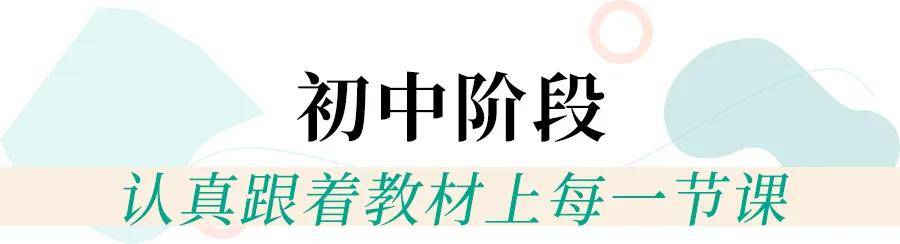 英语新教材变难了?从业20年的英语老师：培养这项能力，从容应对