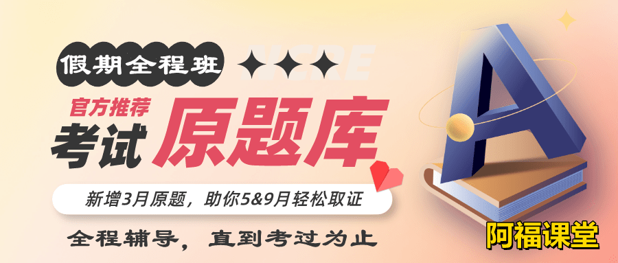2024年专升本计算机|基础必刷真题