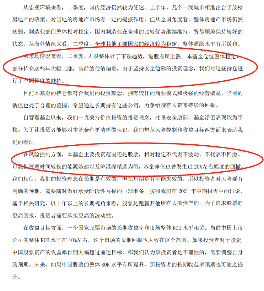 龙头股抱团瓦解！高股息板块真的到头了？