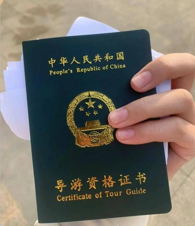 湖北六个圆丨导游资格证含金量高吗？好考吗？