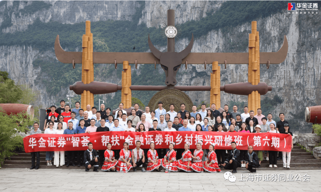 创新公益模式，华金证券引领金融帮扶新时代