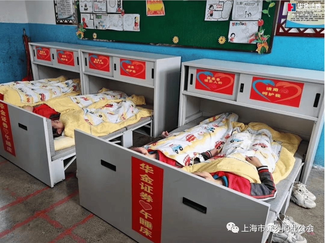 创新公益模式，华金证券引领金融帮扶新时代