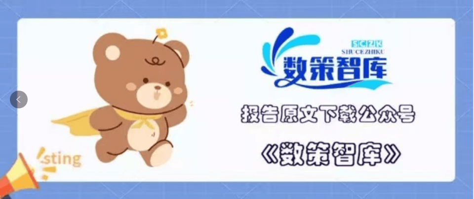 天风证券-计算机行业深度研究：数据要素重大变化：助力出海与统一大市场，供