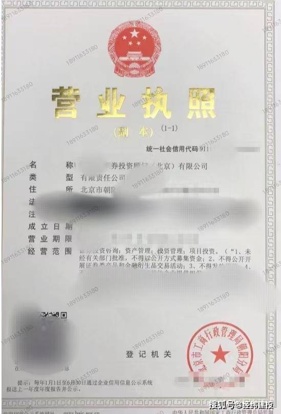 证券投资顾问公司办理条件解析