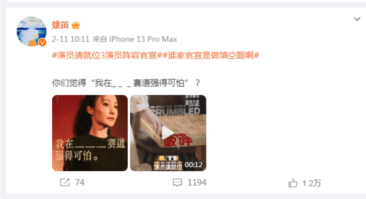 是流量狂欢还是演技比拼 《演员请就位3》暂停播出