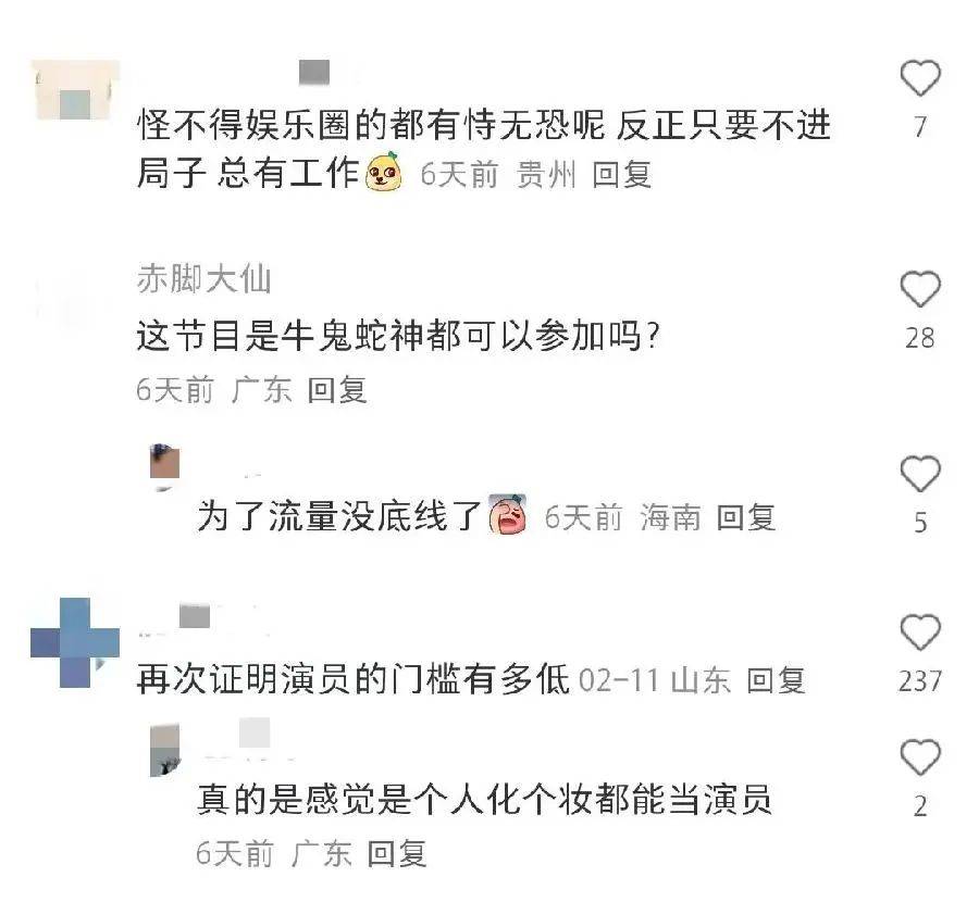 是流量狂欢还是演技比拼 《演员请就位3》暂停播出