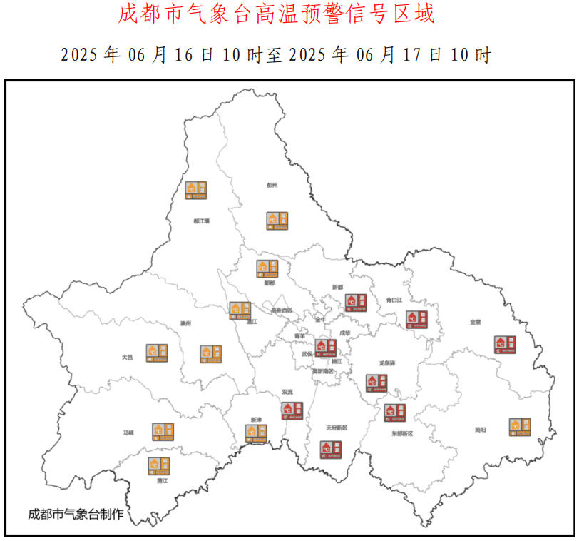 热热热！40℃+！成都发布高温红色预警，雷雨、暴雨明晚到