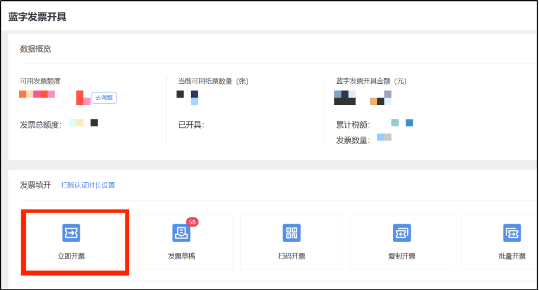 你问我答丨电子税务局如何开具二手车销售统一发票？