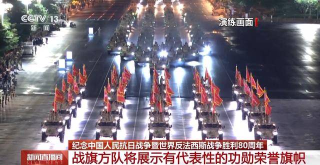 引领方向凝聚力量 这些旗帜即将亮相阅兵现场