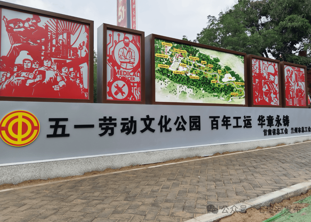 兰州这一新建公园开园！60万职工新添专属场所