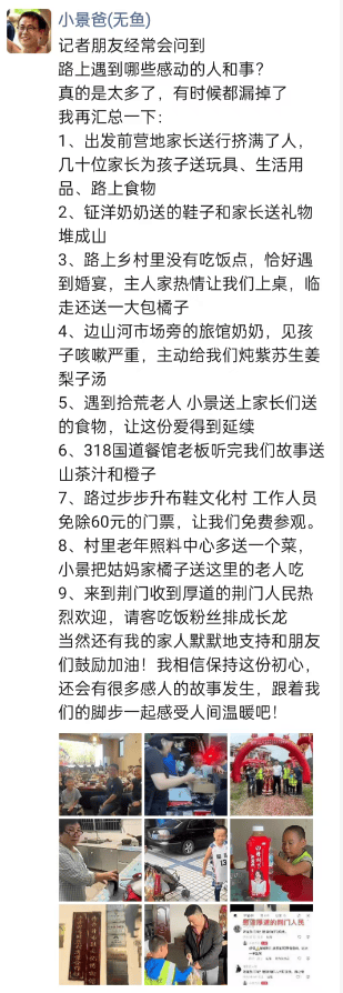 湖北一男子辞掉月薪2万元工作,带9岁儿子徒步千里,计划60天走到山东……原因让人泪目