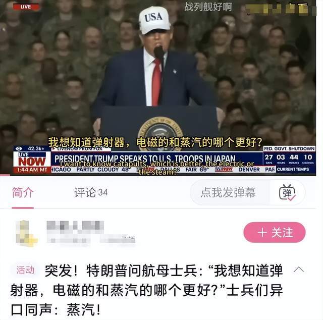 福建舰服役!曾有蒸汽弹射临时改电弹图纸传闻?有哪几点变化?