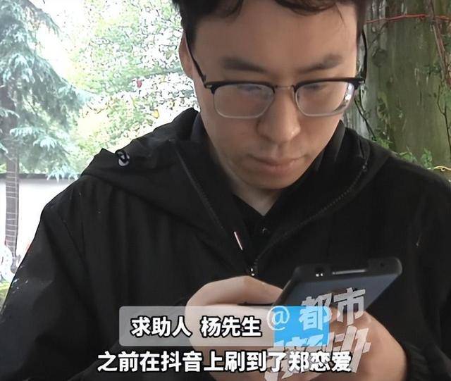 “太直男,情商低?”35岁大学老师花7980元相亲,连见6位女生全被拒,要求机构退款