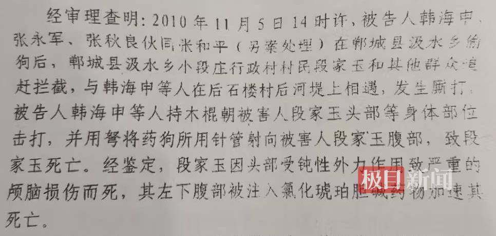 男子追赶偷狗贼遭棒击并被毒针射死,15年后一主犯仍在逃,受害者儿子:想为父亲申报见义勇为