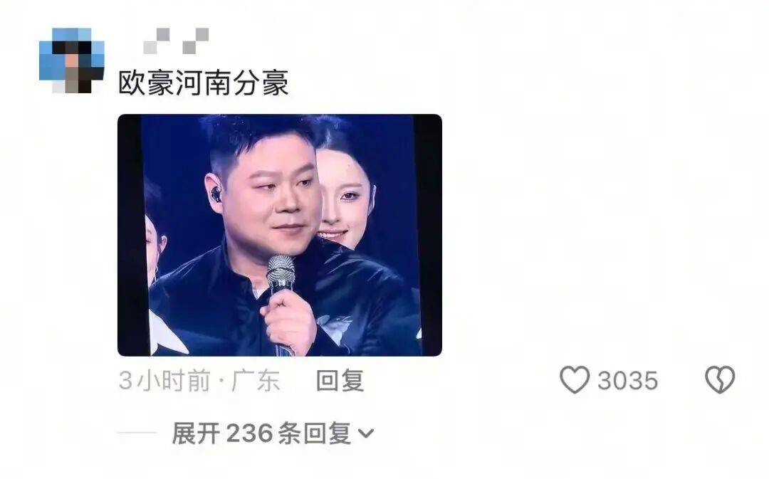 岳云鹏演唱会“精致妆容”亮相，网友误认成欧豪，对比照亮了
