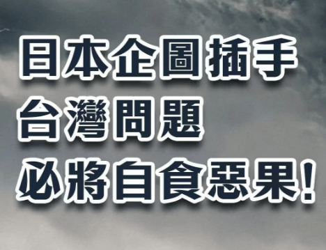 薛剑领事言论发酵,日本专家发出警告:别逼中国动手,我们下场会非常惨!