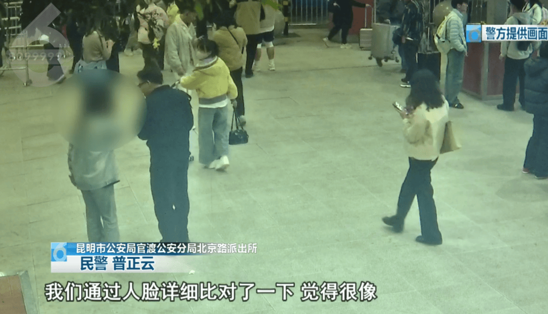 紧急！正要出站，两名14岁少女在昆明火车站被民警拦截……