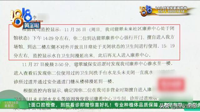 杭州一对婆媳上了趟厕所，竟被起诉索赔3-5万！“怀疑他们在找人背锅……”