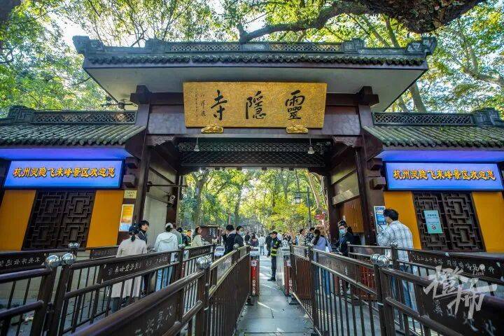 杭州官宣取消灵隐寺门票