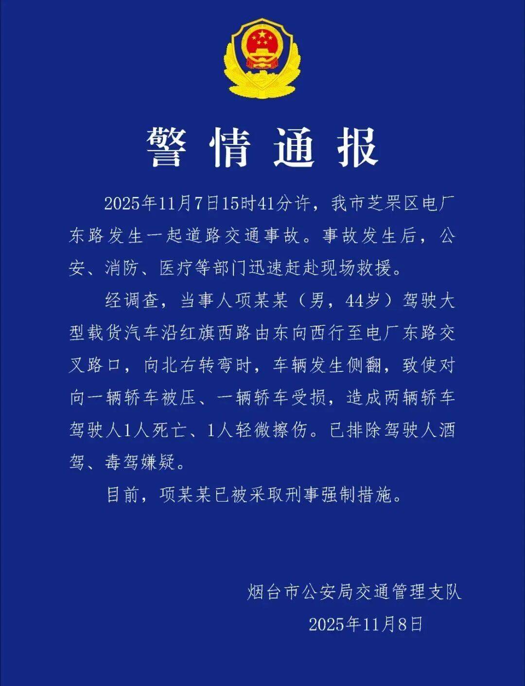 44岁女教师下班途中意外身亡！肇事者项某某被采取刑事强制措施，事故详情披露