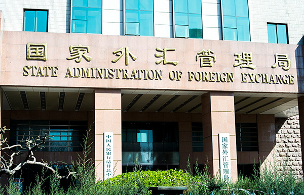 外汇局代码(外汇局代码由什么标准主管部门统一编制)