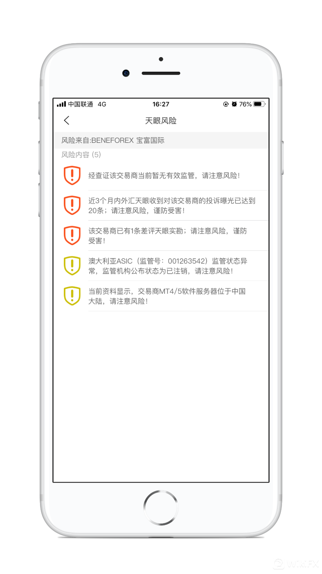 宝富外汇(宝富国际外汇)