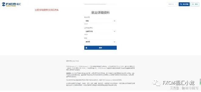 福汇外汇开户(福汇外汇开户多久能开通)