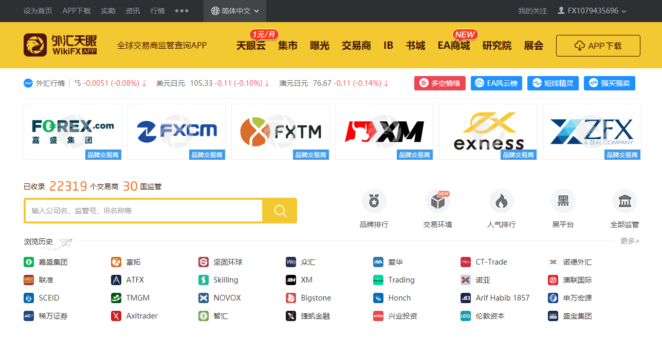 外汇实时查询(外汇实时行情数据)