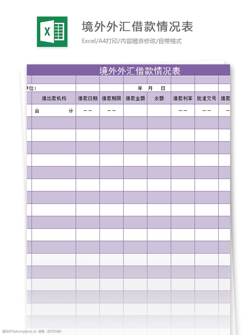 外汇表格(外汇表格一格表示多少)