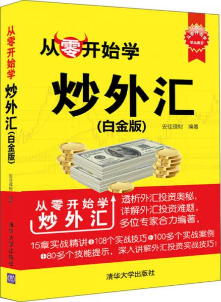 香港炒外汇(香港炒外汇杠杆多少)
