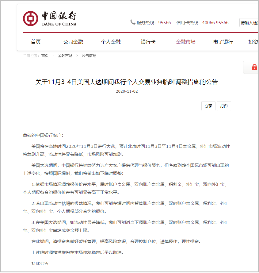 外管局境外汇款规定(境外汇款审核是外管局还是银行)