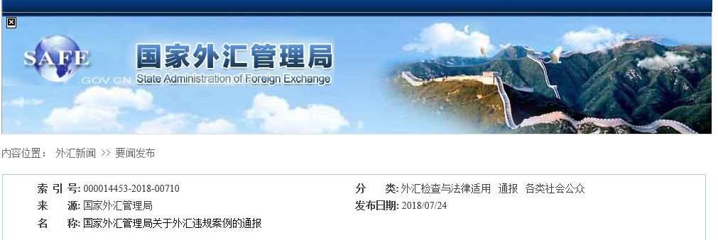 上海外汇管理(上海 外汇管制)