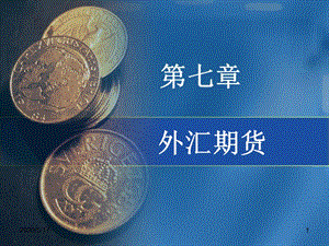 外汇节假日(外汇节假日交易吗)