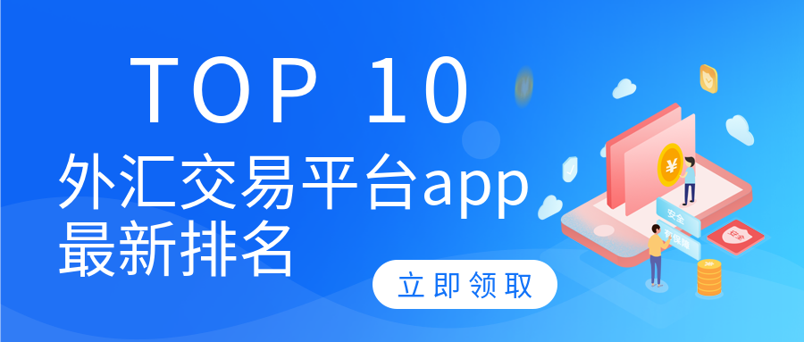 外汇软件手机软件(外汇软件手机软件哪个好)