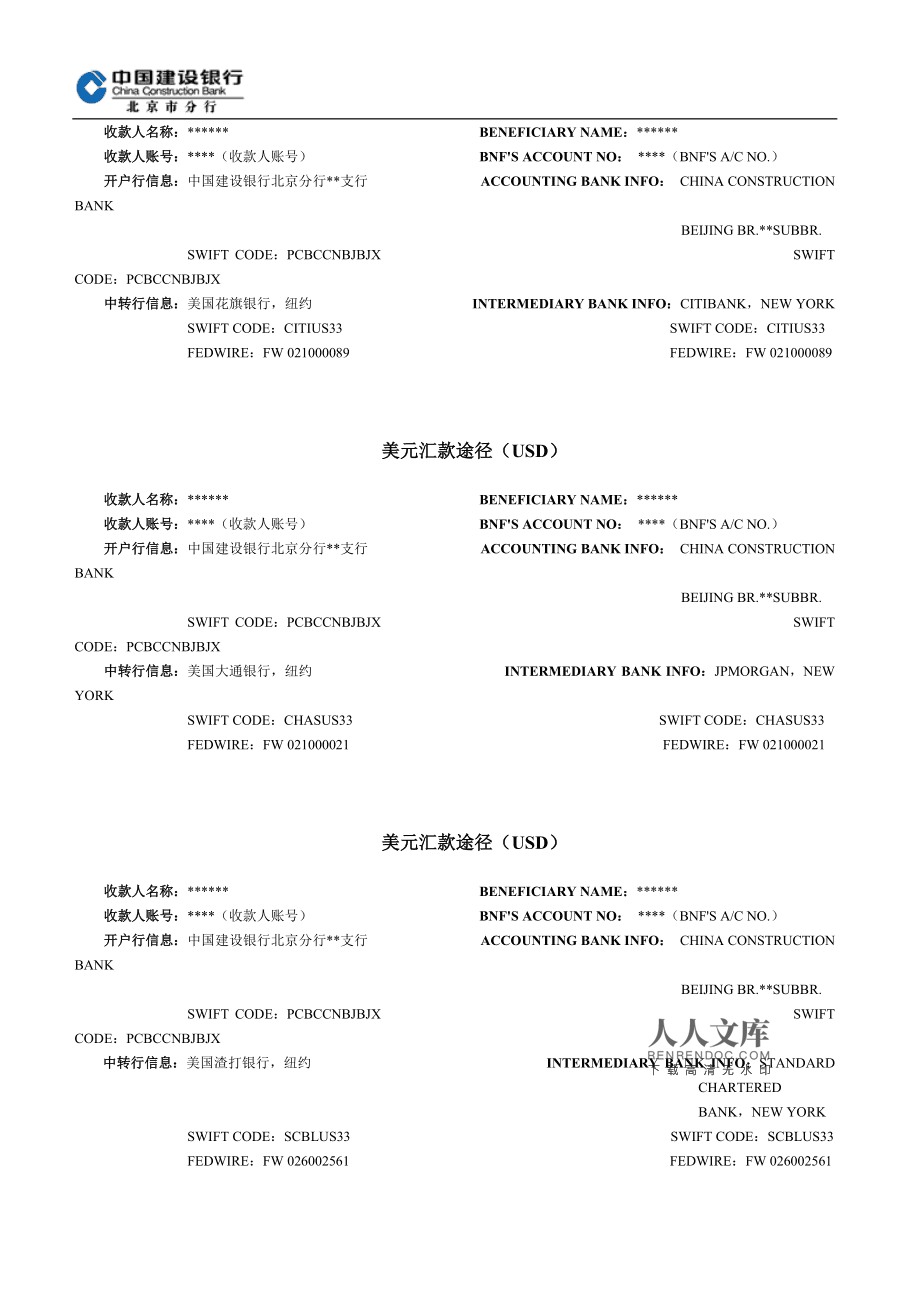 建行外汇交易(建行外汇交易币种)