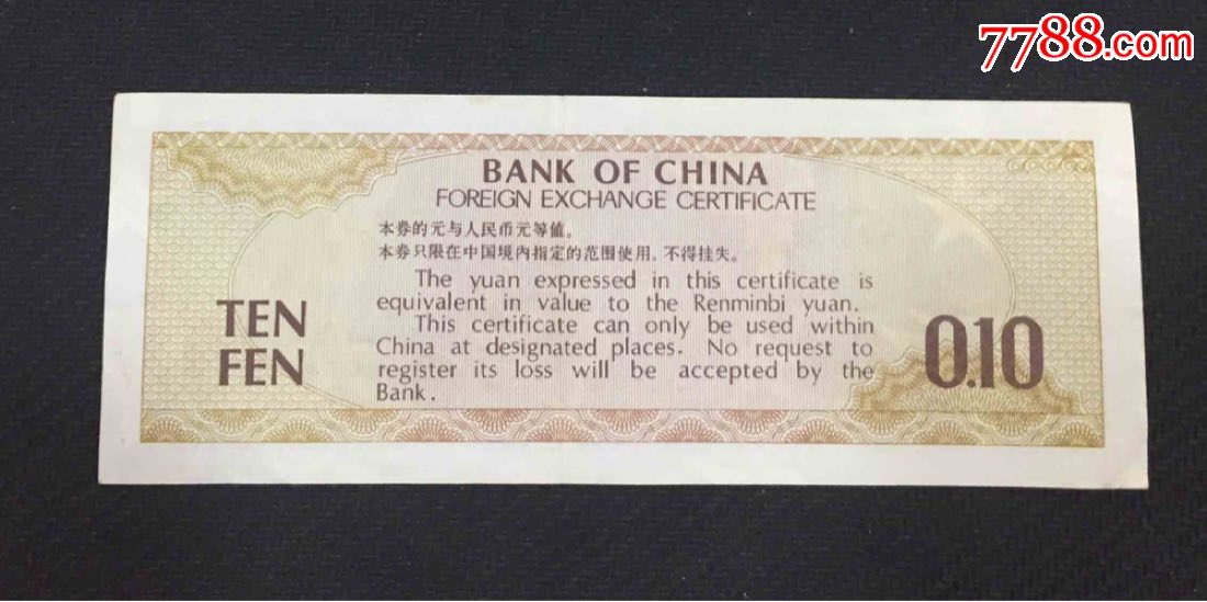 中行收外汇(中行收外汇限制)