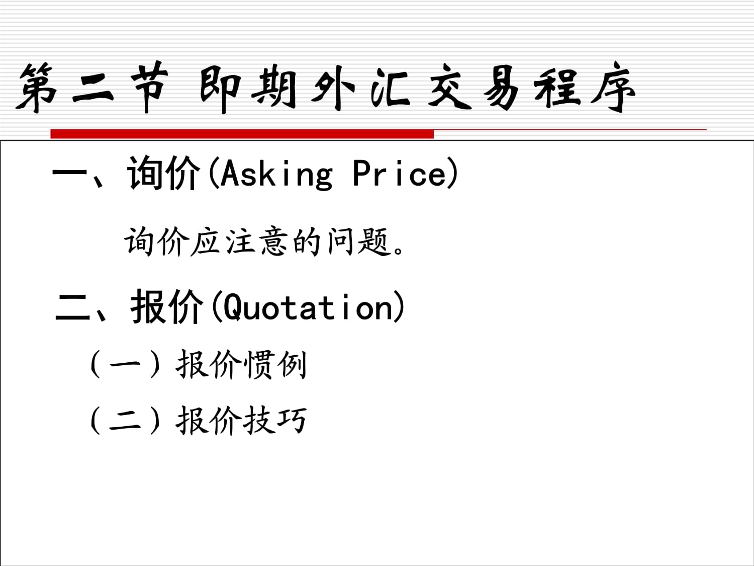 即期外汇市场(即期外汇市场名词解释)