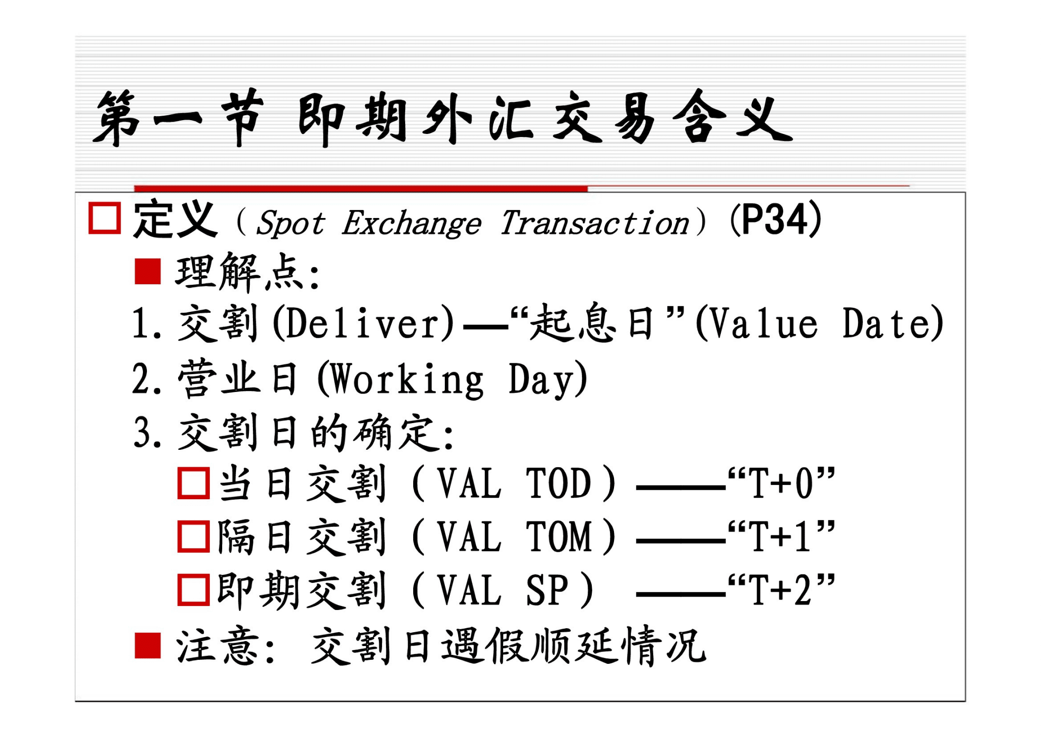 即期外汇市场(即期外汇市场名词解释)