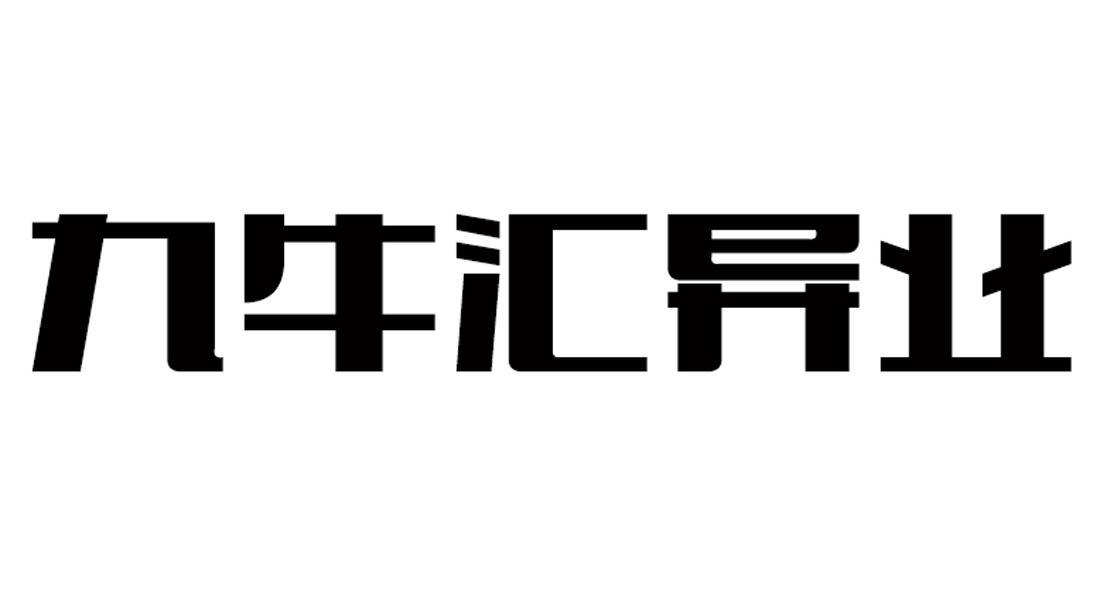 牛汇外汇(牛汇外汇平台好吗)