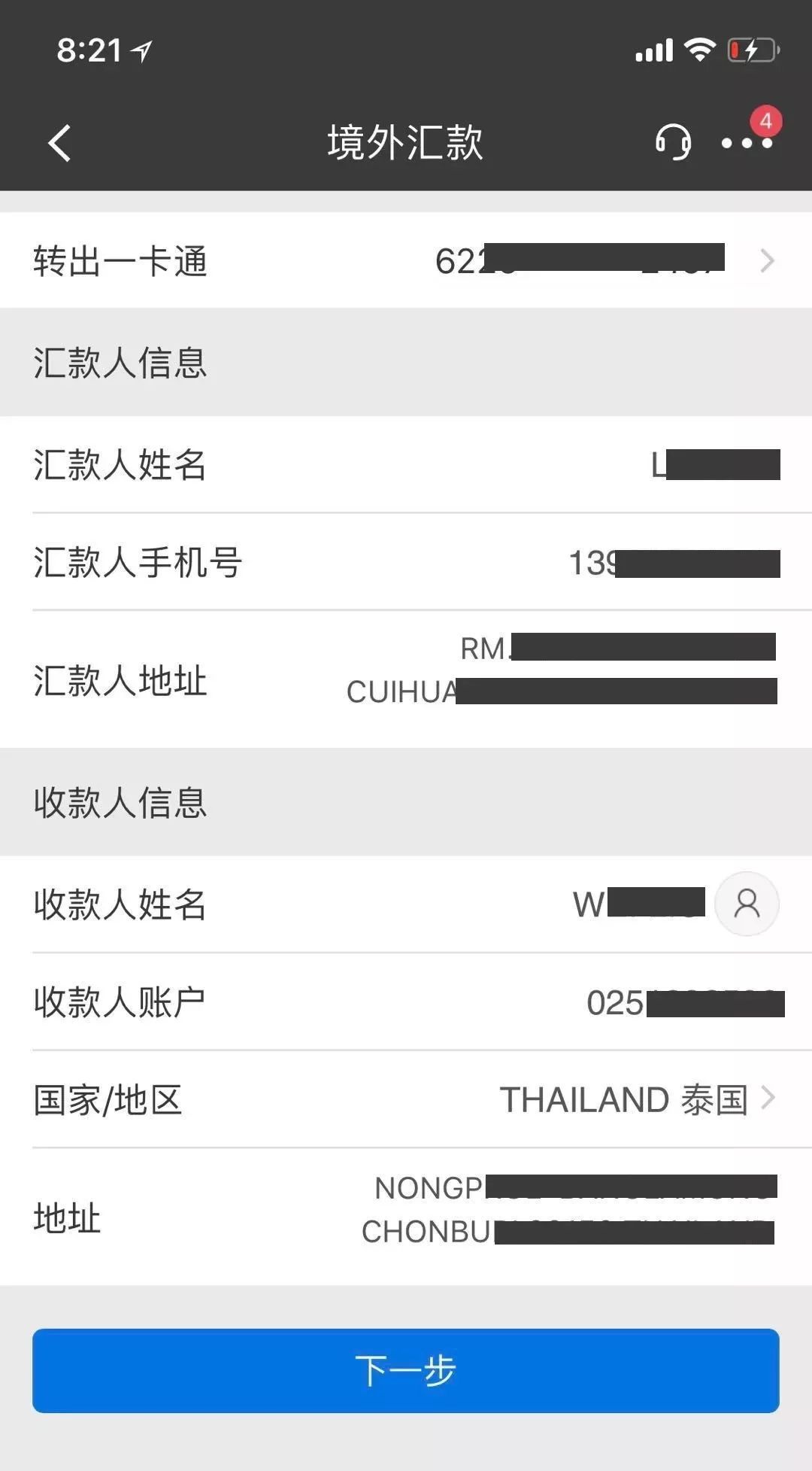 往国外汇款怎么汇(往国外汇款怎么汇最多能汇多少)