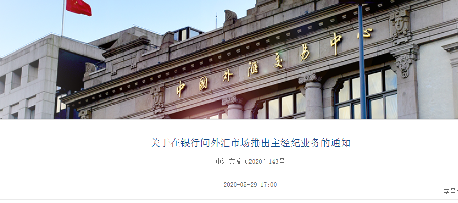 银行间外汇交易(银行间外汇交易时间)