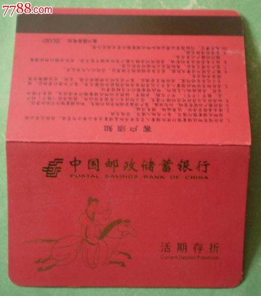 邮政储蓄外汇(邮政储蓄外汇卡)
