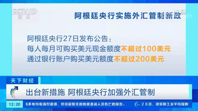 外汇监管号(tr外汇监管号)