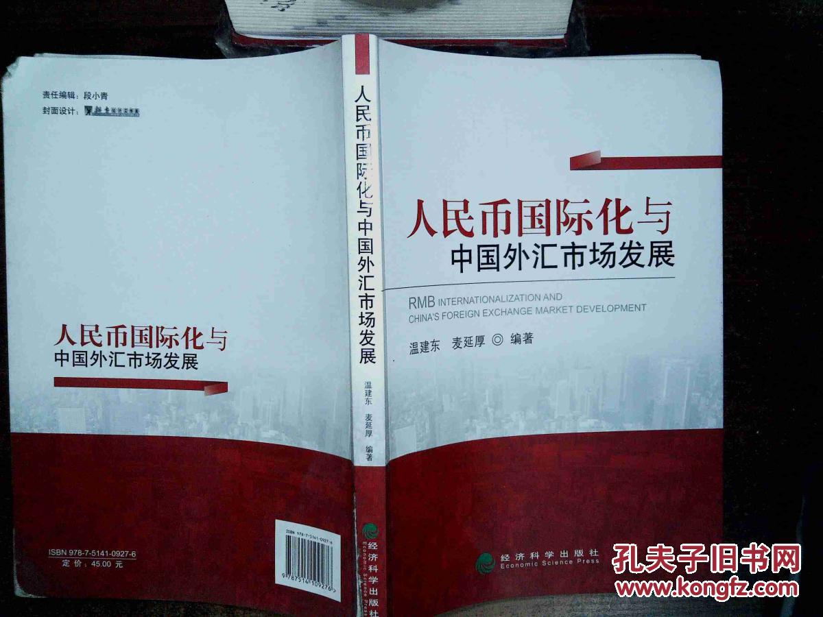 中国外汇发展(中国外汇发展历史与进程)