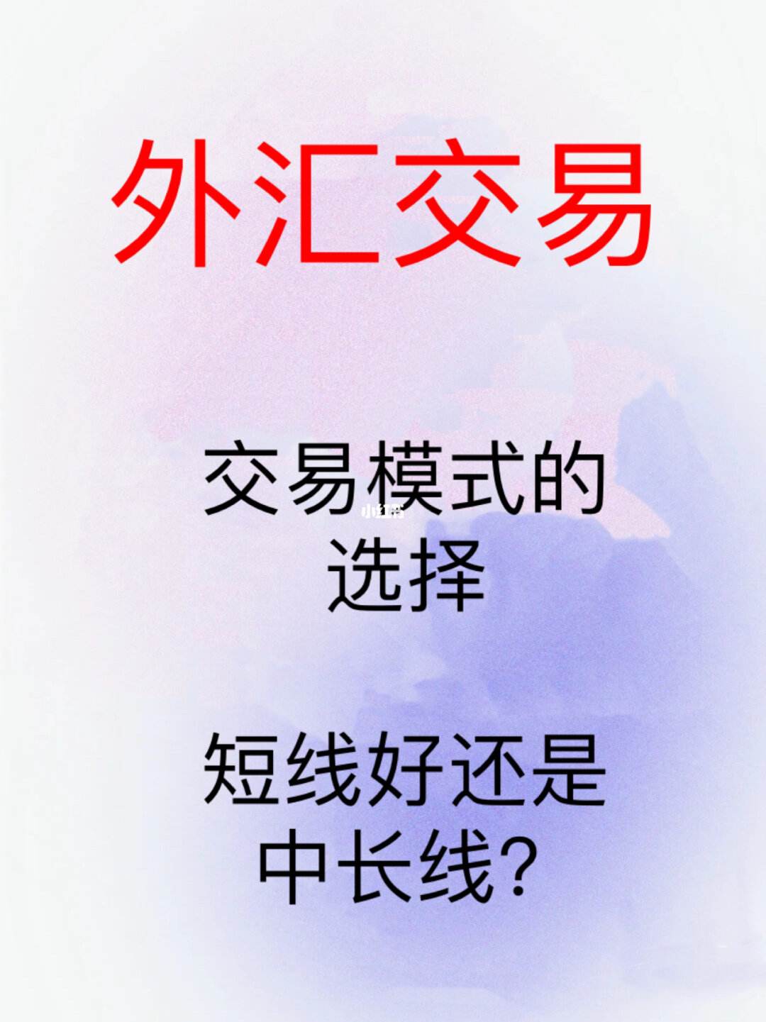 外汇盈利模式(外汇的盈利模式)