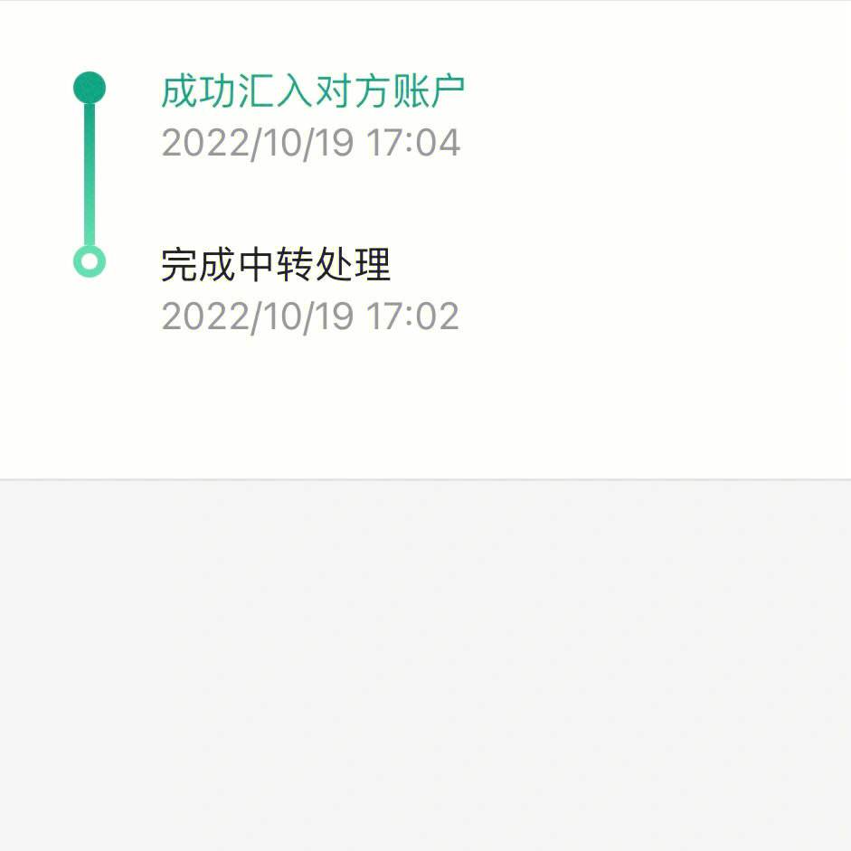 境外汇款查询(境外汇款查询查复费用)