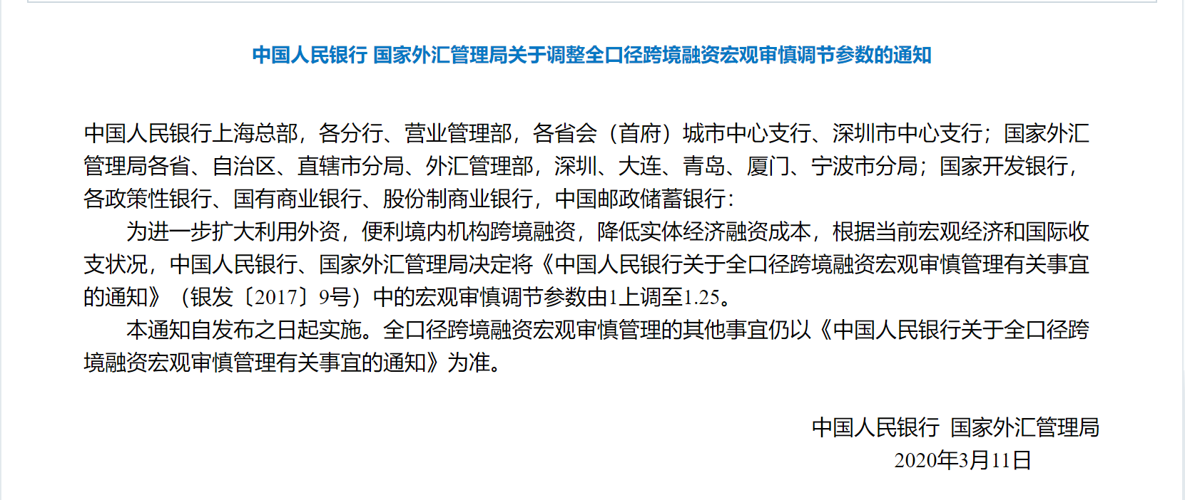 外汇情况说明(外汇异常情况说明)