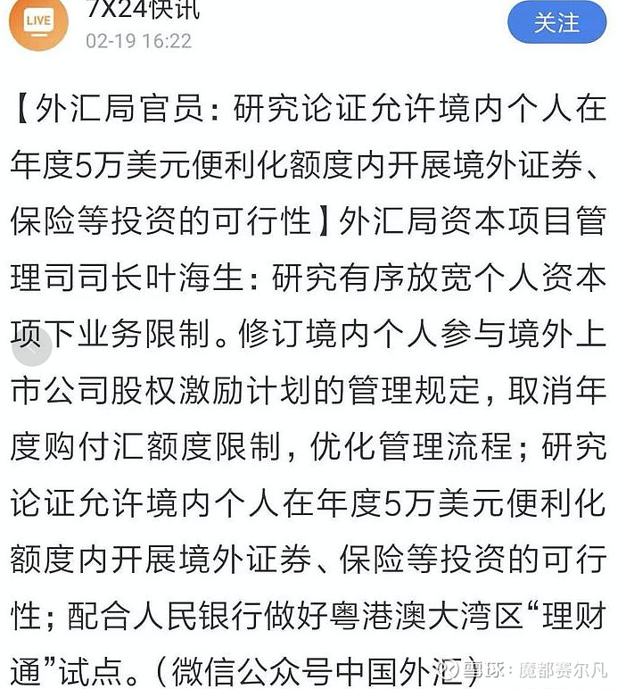 外汇对话(外汇交易报价交易对话)